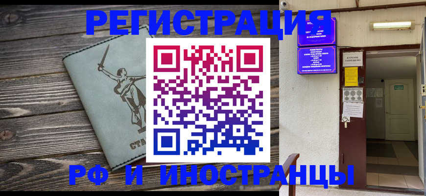 прописка для кредита в Оренбургской области