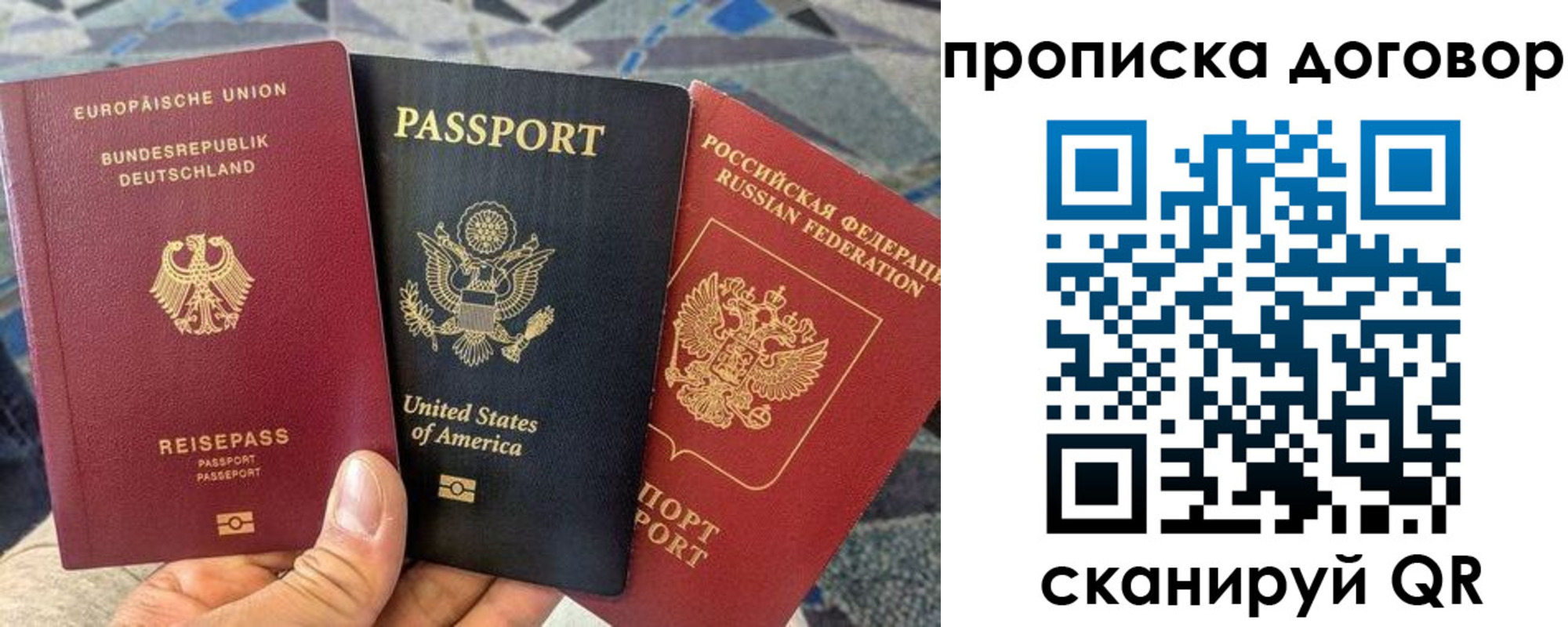 временная регистрация купить в Оренбургской области