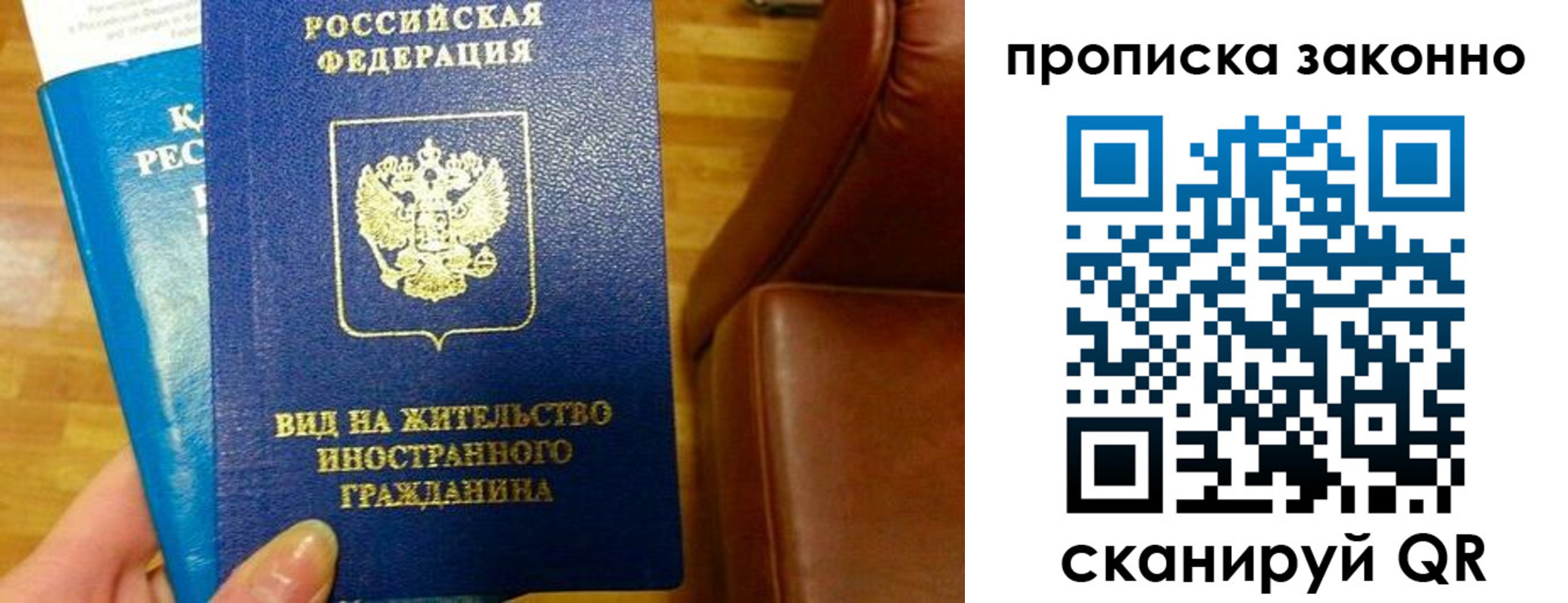 временная регистрация недорого в Оренбургской области
