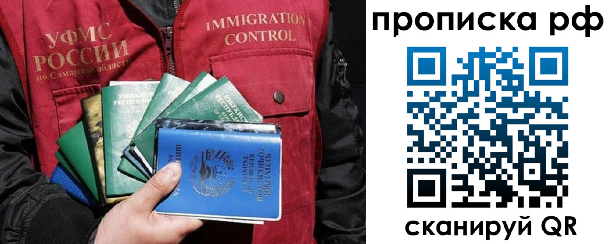 временная регистрация гарантия в Оренбургской области