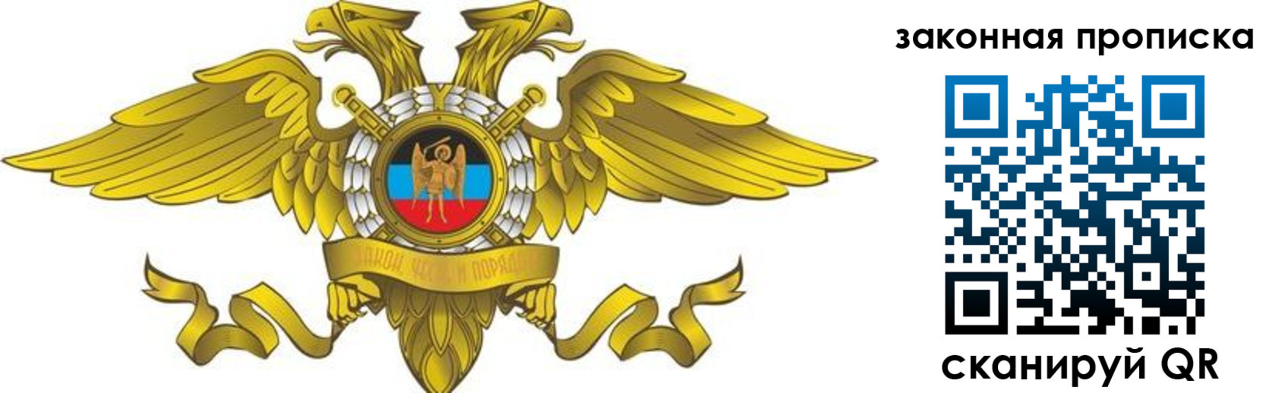 временная регистрация для всех в Оренбургской области