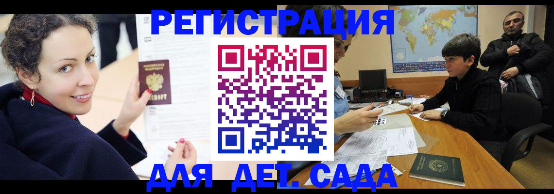 прописка штамп в Оренбургской области