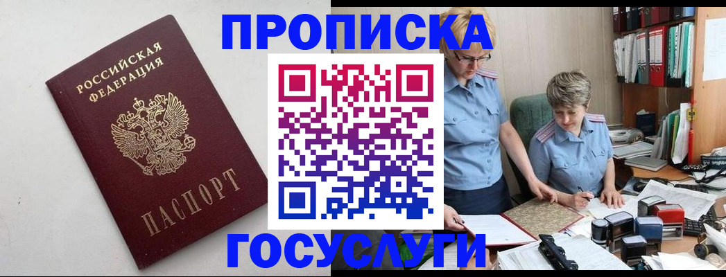 временная регистрация в квартире в Оренбургской области