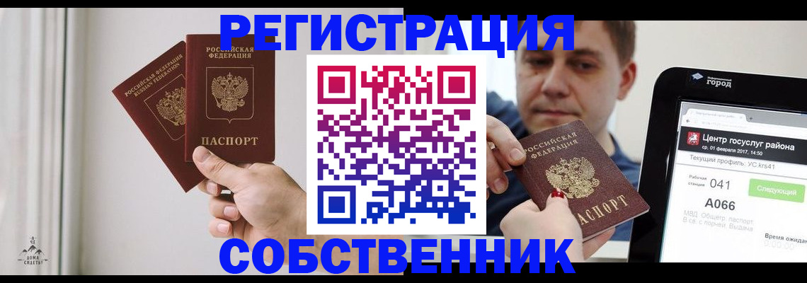 прописка для работы в Оренбургской области