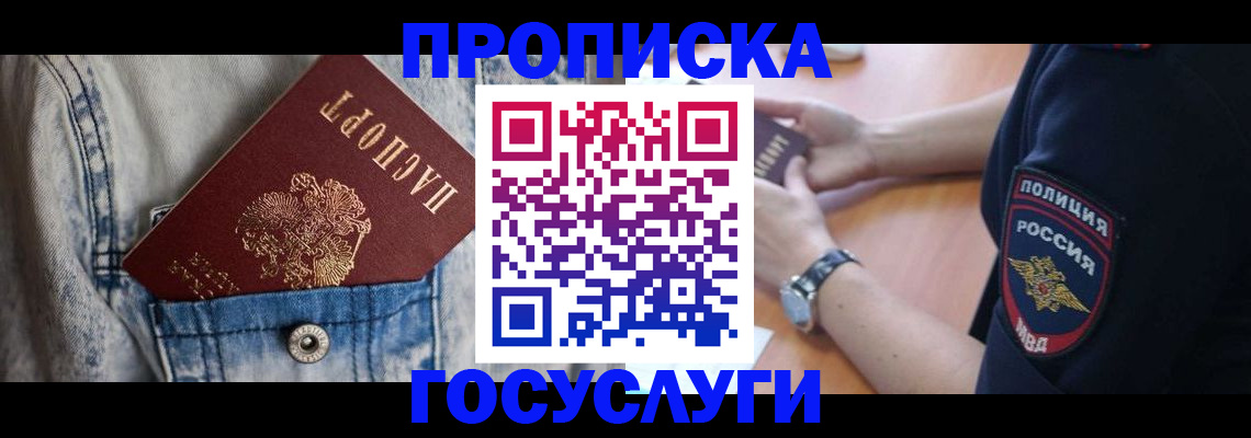 пропишу в квартире в Оренбургской области