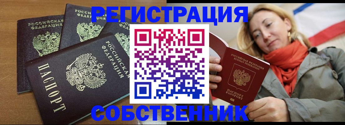 найти адрес прописки в Оренбургской области