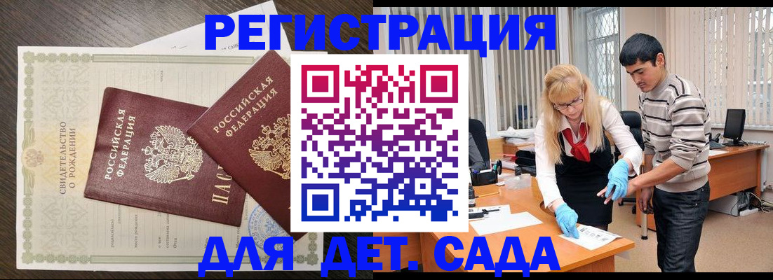 временная регистрация в Оренбургской области